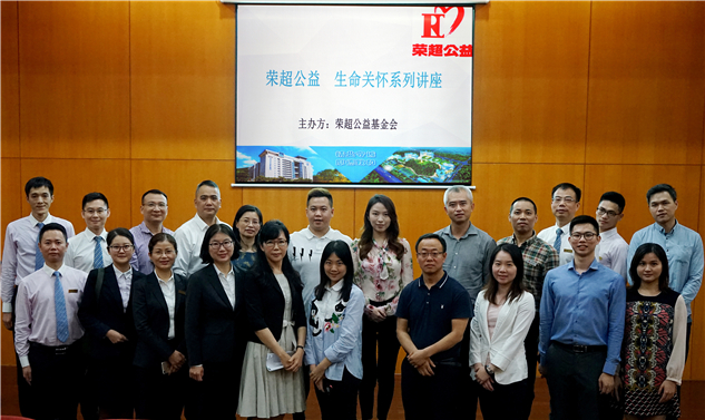 生命关怀|“睡眠的那些事”公益讲座