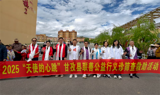 荣超公益参与“天使的心跳”联善公益活动